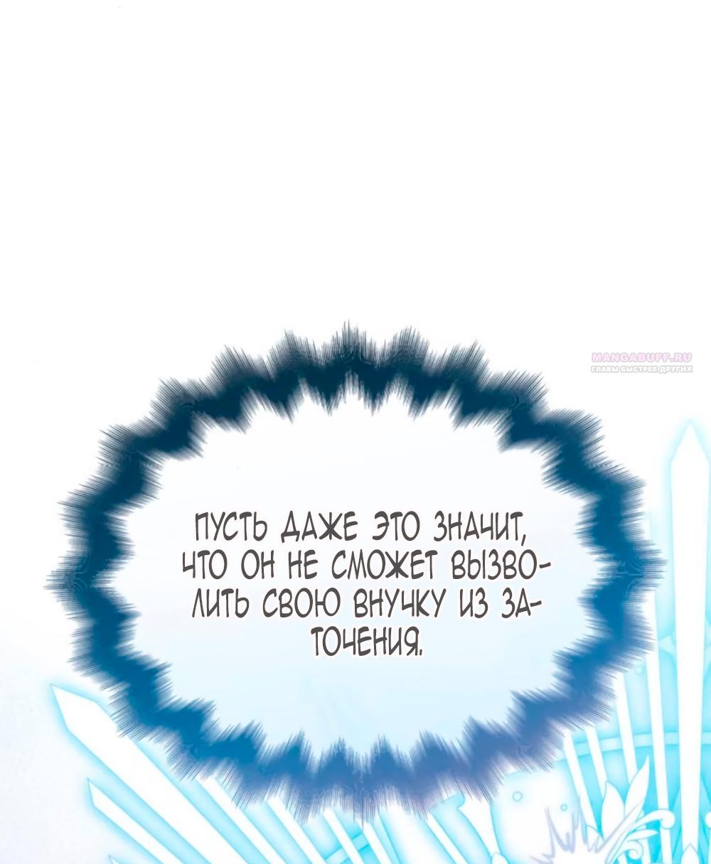 Манга Благородный по имени, вульгарный в глубине души - Глава 18 Страница 102