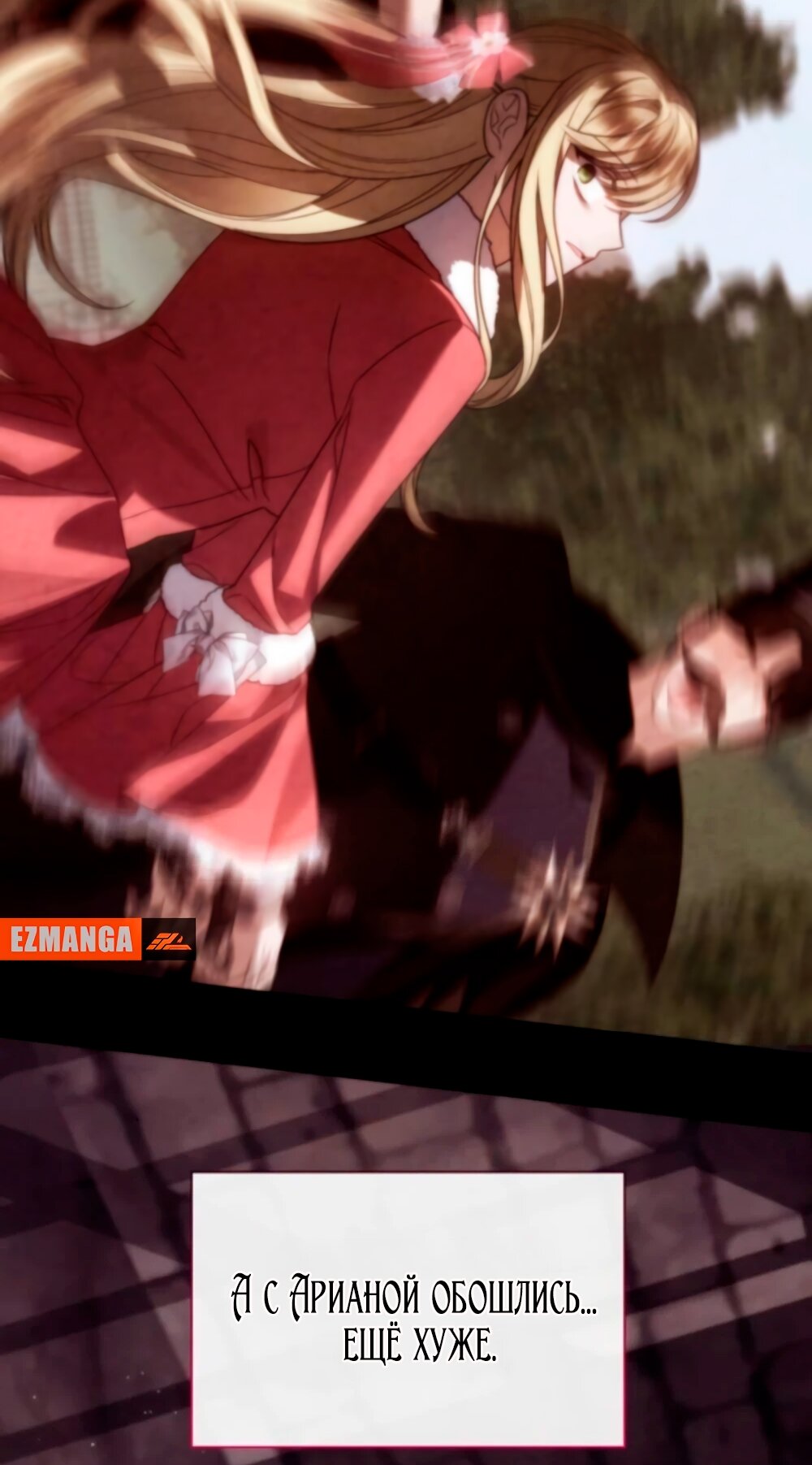 Манга Благородный по имени, вульгарный в глубине души - Глава 18 Страница 16