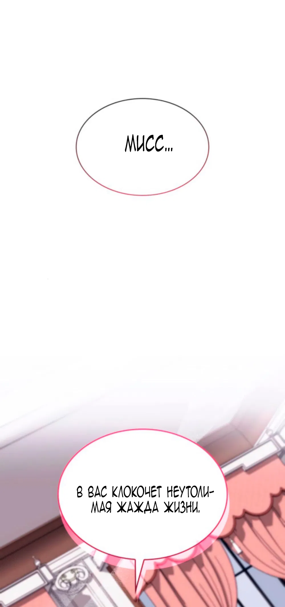 Манга Благородный по имени, вульгарный в глубине души - Глава 18 Страница 45