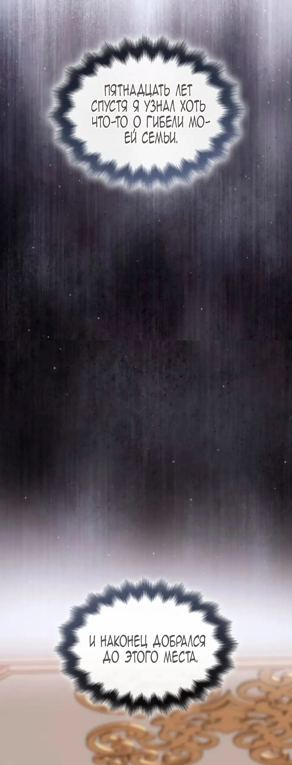 Манга Благородный по имени, вульгарный в глубине души - Глава 18 Страница 97