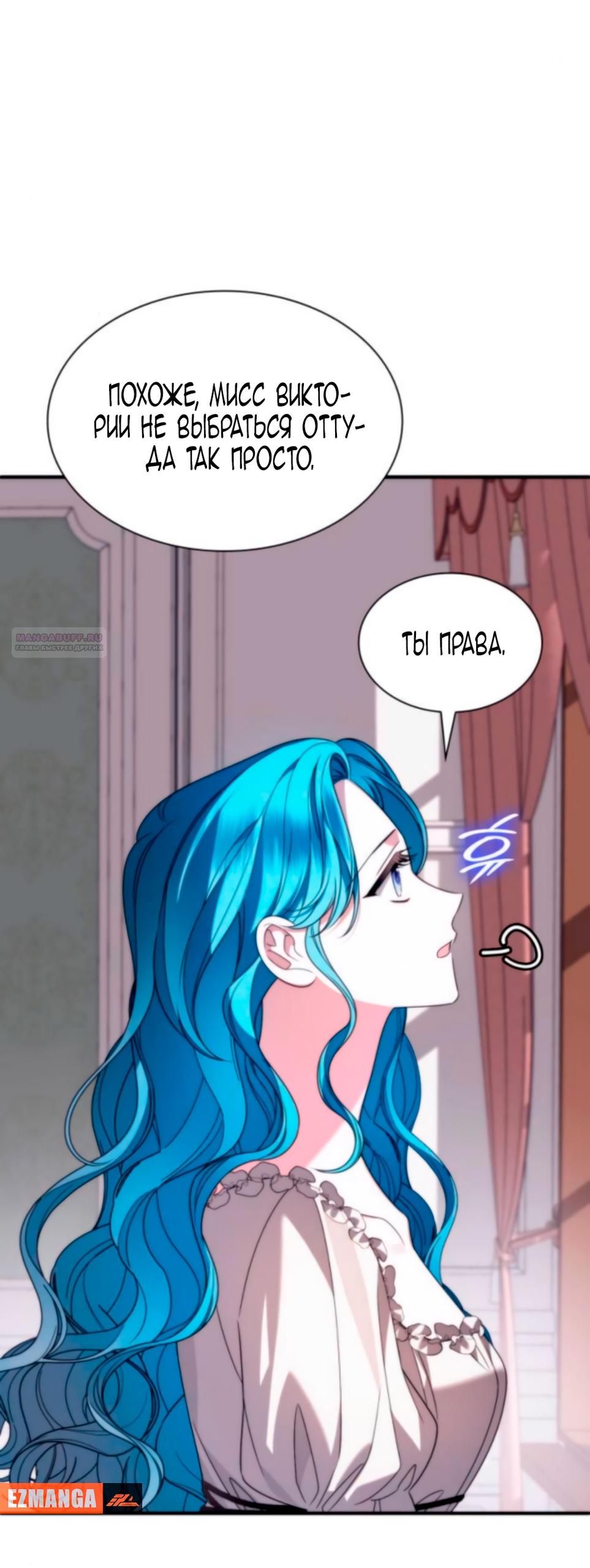 Манга Благородный по имени, вульгарный в глубине души - Глава 18 Страница 38