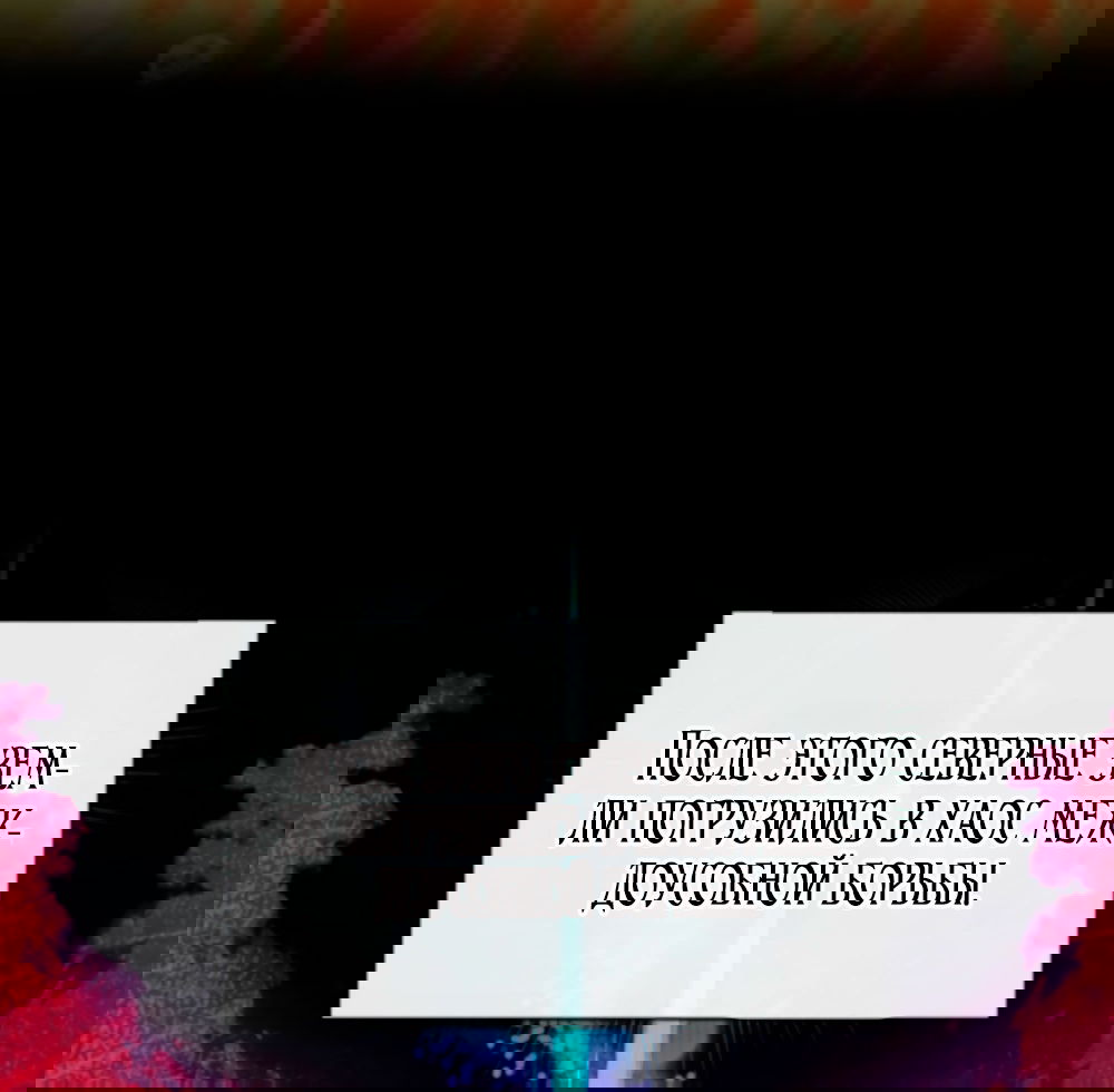 Манга Благородный по имени, вульгарный в глубине души - Глава 18 Страница 87