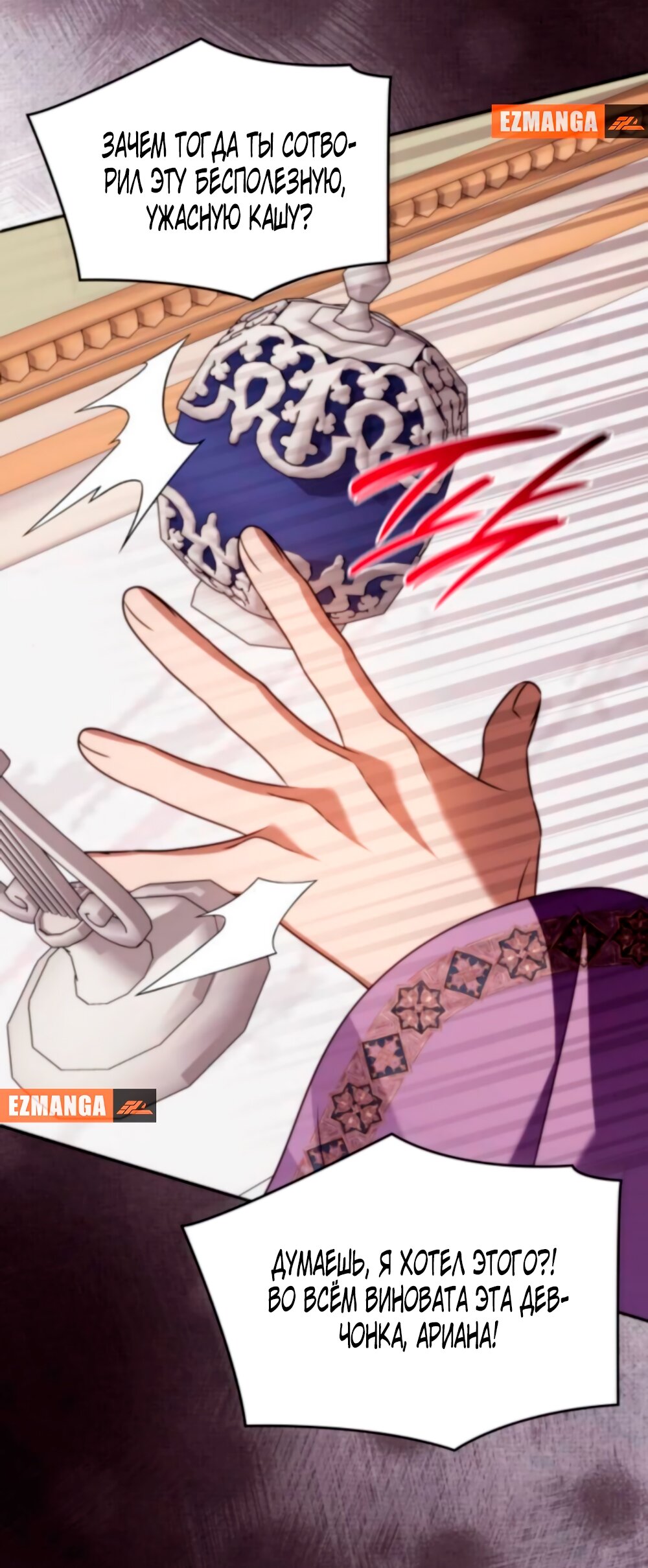 Манга Благородный по имени, вульгарный в глубине души - Глава 18 Страница 25