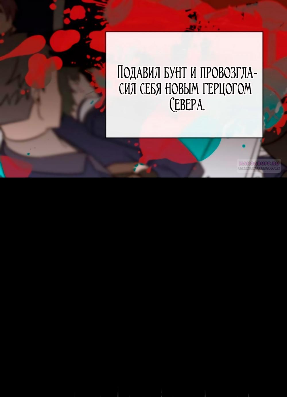 Манга Благородный по имени, вульгарный в глубине души - Глава 18 Страница 90