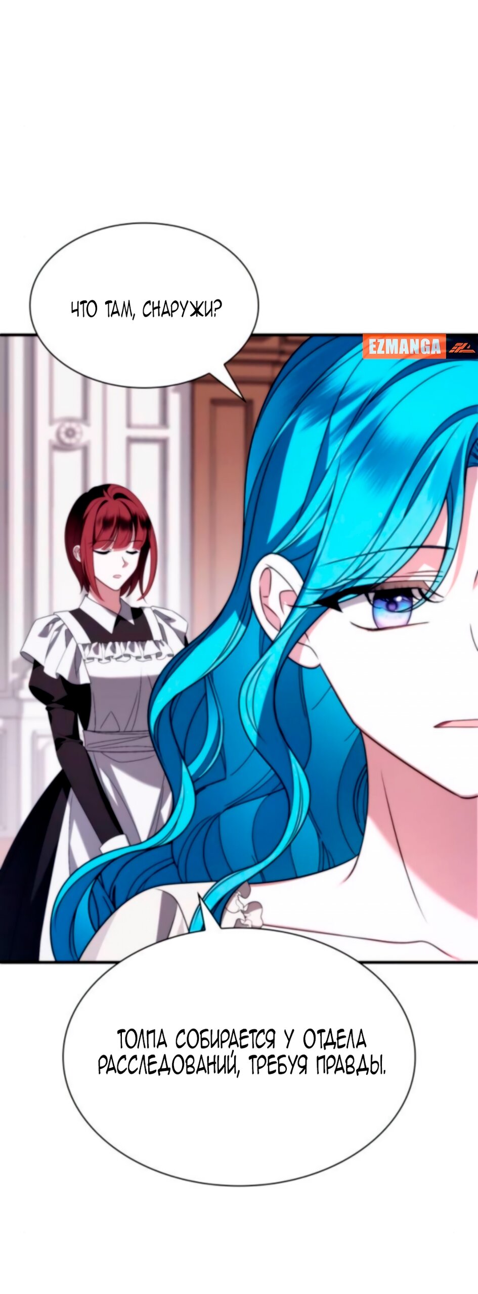 Манга Благородный по имени, вульгарный в глубине души - Глава 18 Страница 37