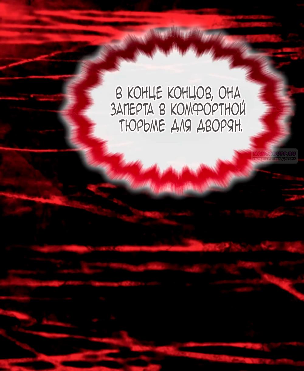 Манга Благородный по имени, вульгарный в глубине души - Глава 18 Страница 58