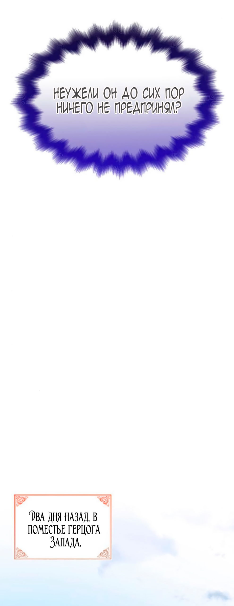 Манга Благородный по имени, вульгарный в глубине души - Глава 18 Страница 68