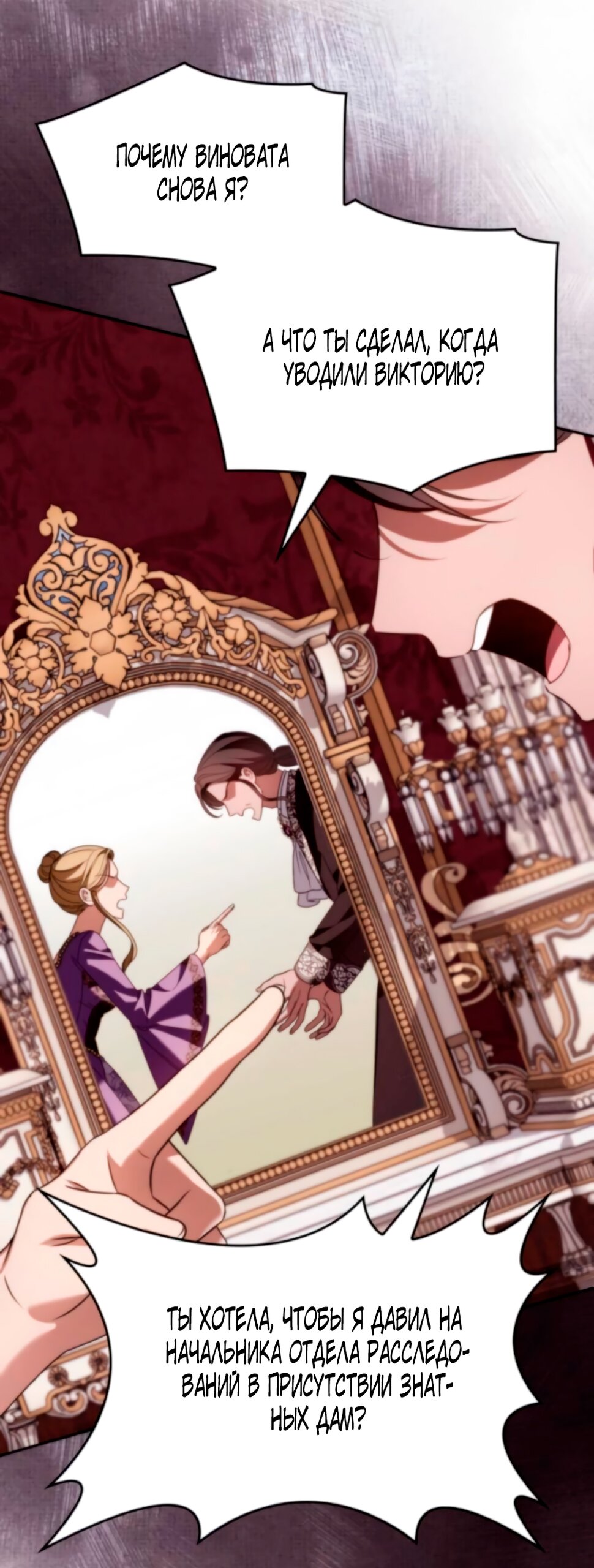 Манга Благородный по имени, вульгарный в глубине души - Глава 18 Страница 24