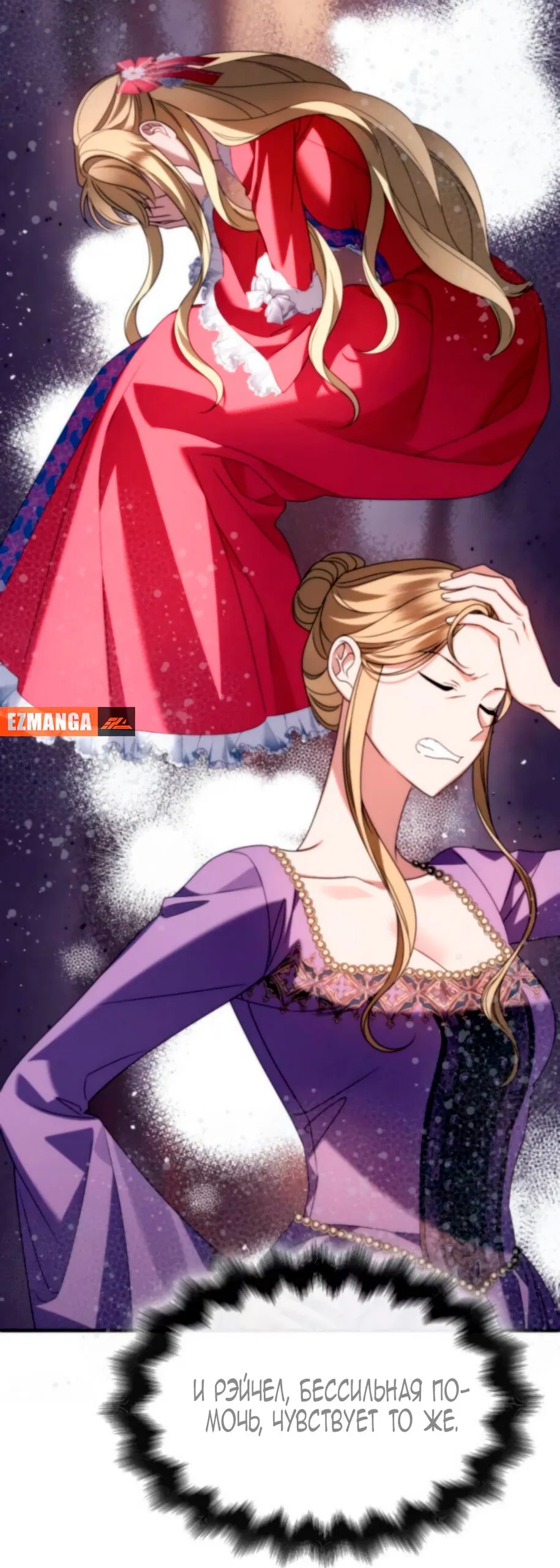 Манга Благородный по имени, вульгарный в глубине души - Глава 18 Страница 53