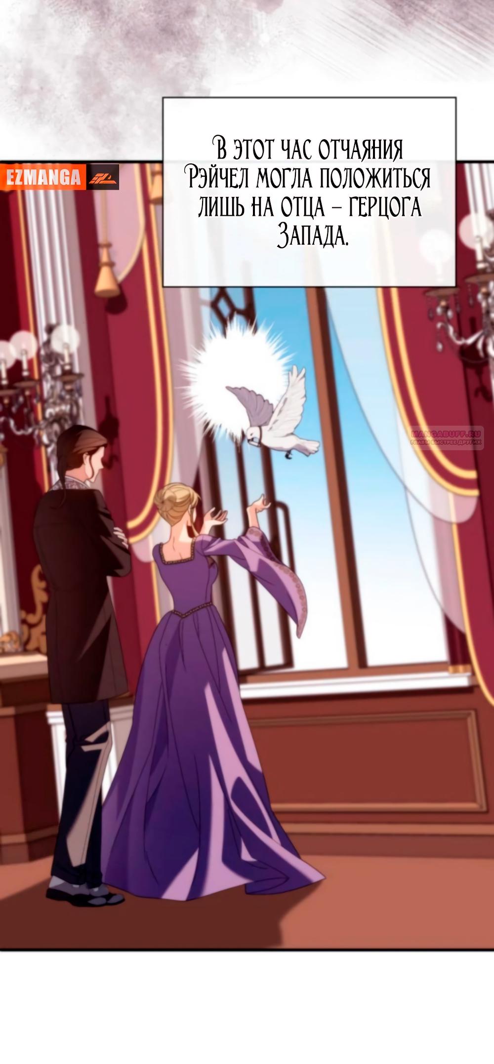 Манга Благородный по имени, вульгарный в глубине души - Глава 18 Страница 18