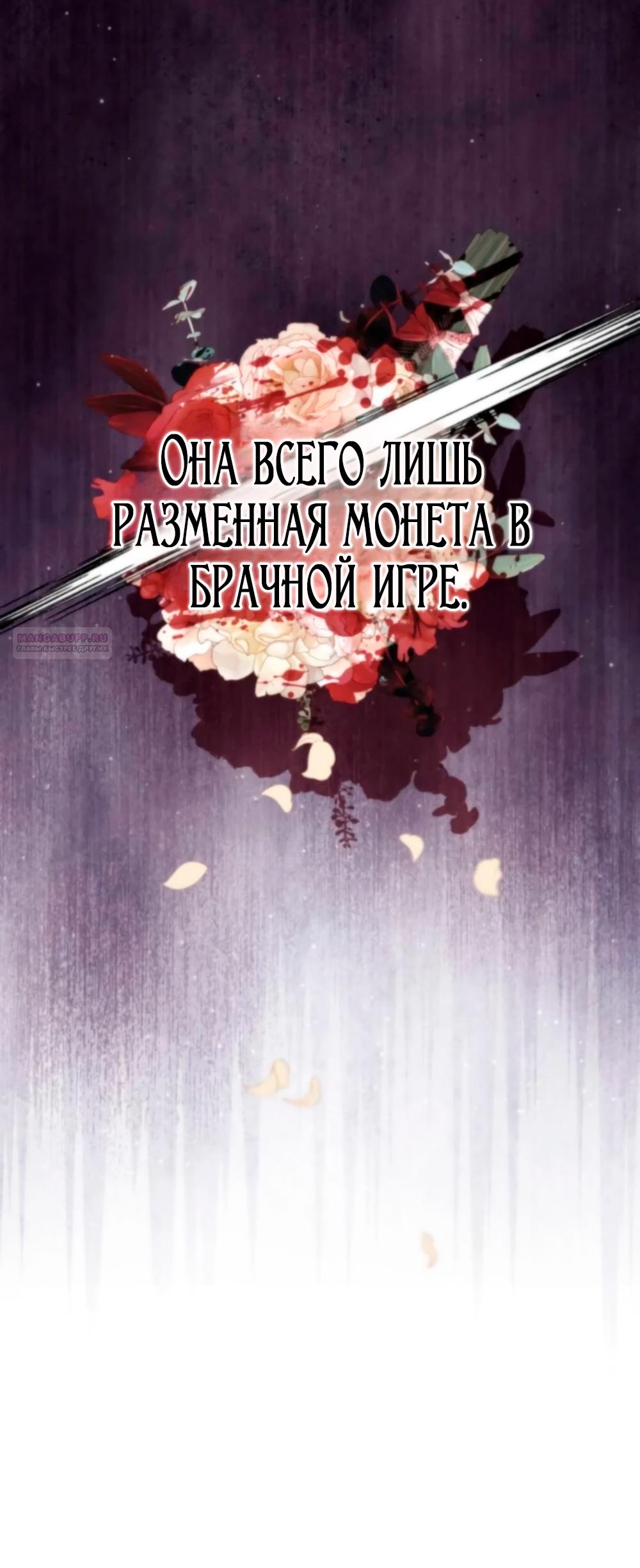Манга Благородный по имени, вульгарный в глубине души - Глава 18 Страница 30