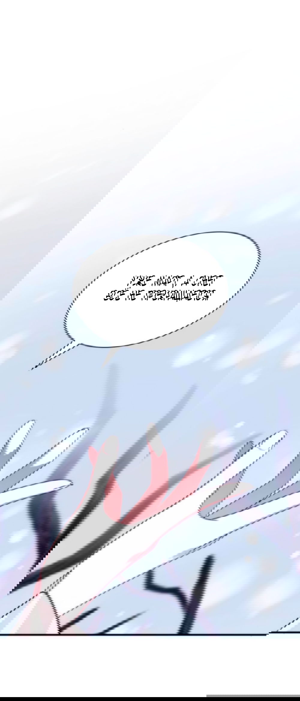 Манга Благородный по имени, вульгарный в глубине души - Глава 18 Страница 36