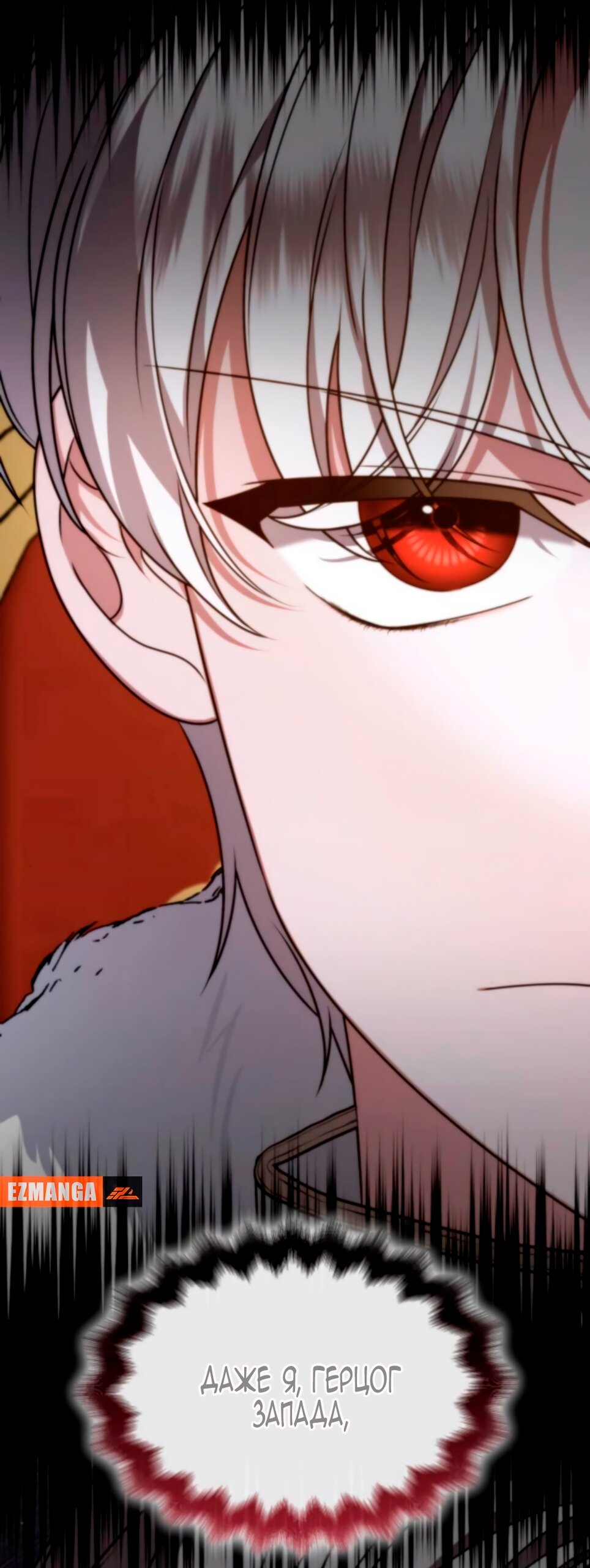 Манга Благородный по имени, вульгарный в глубине души - Глава 18 Страница 91