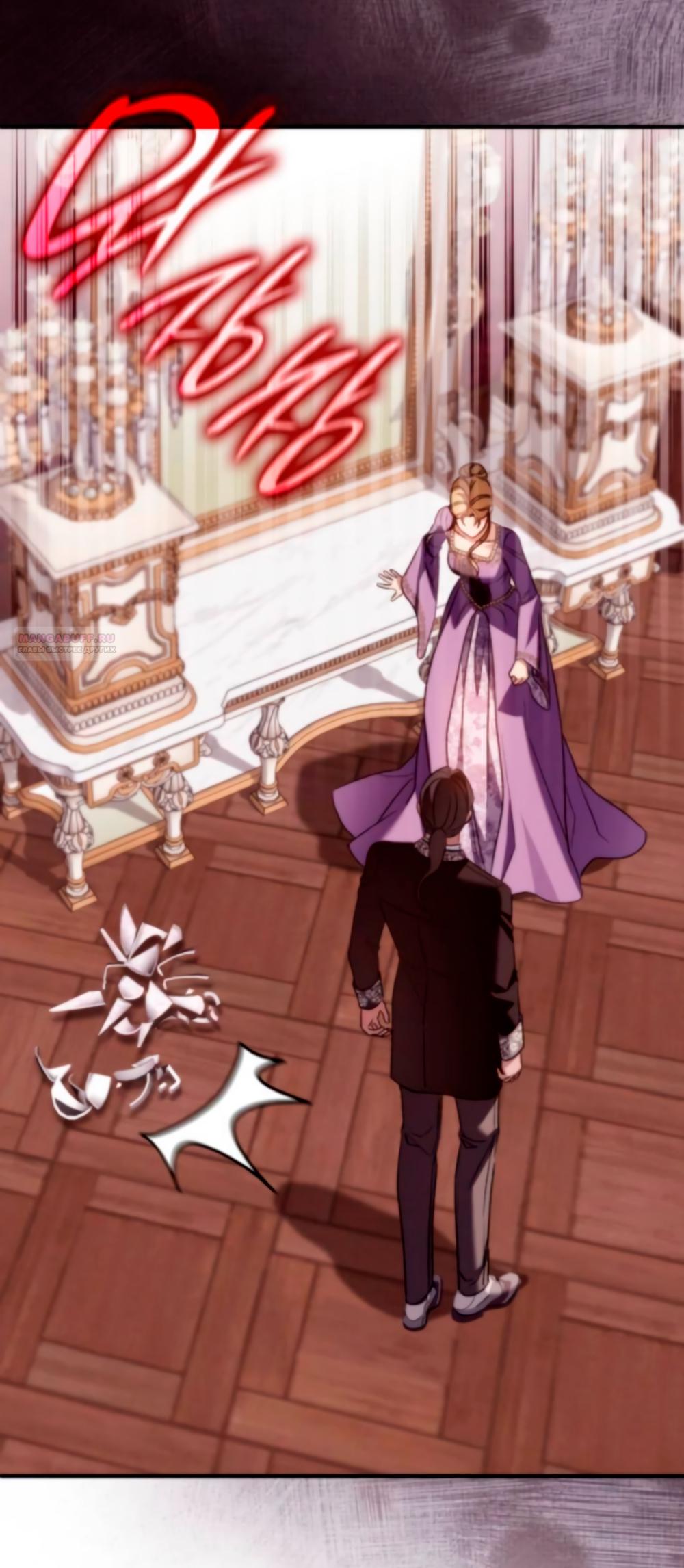 Манга Благородный по имени, вульгарный в глубине души - Глава 18 Страница 26