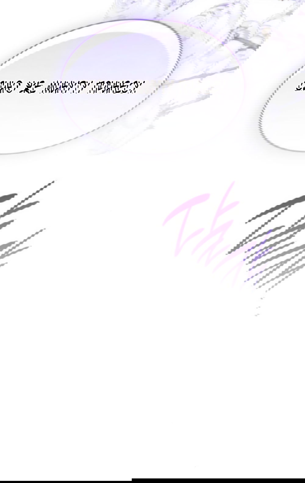 Манга Благородный по имени, вульгарный в глубине души - Глава 18 Страница 49