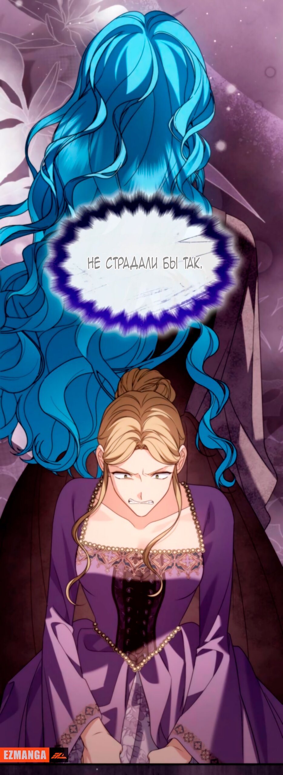 Манга Благородный по имени, вульгарный в глубине души - Глава 18 Страница 29