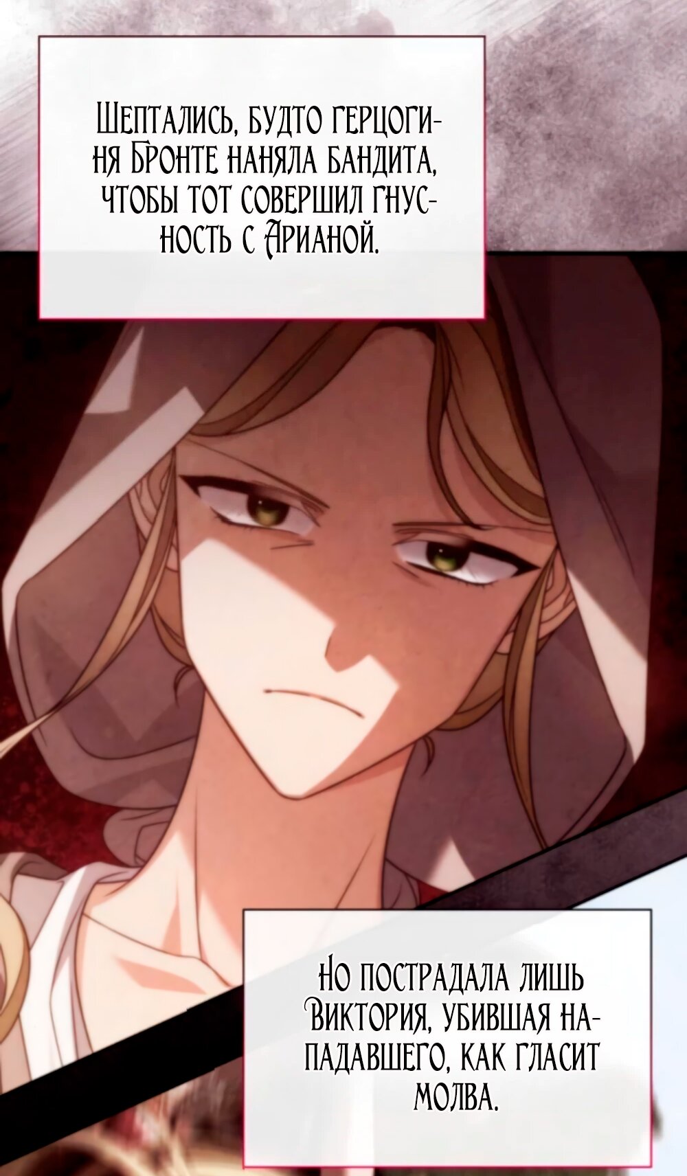 Манга Благородный по имени, вульгарный в глубине души - Глава 18 Страница 15