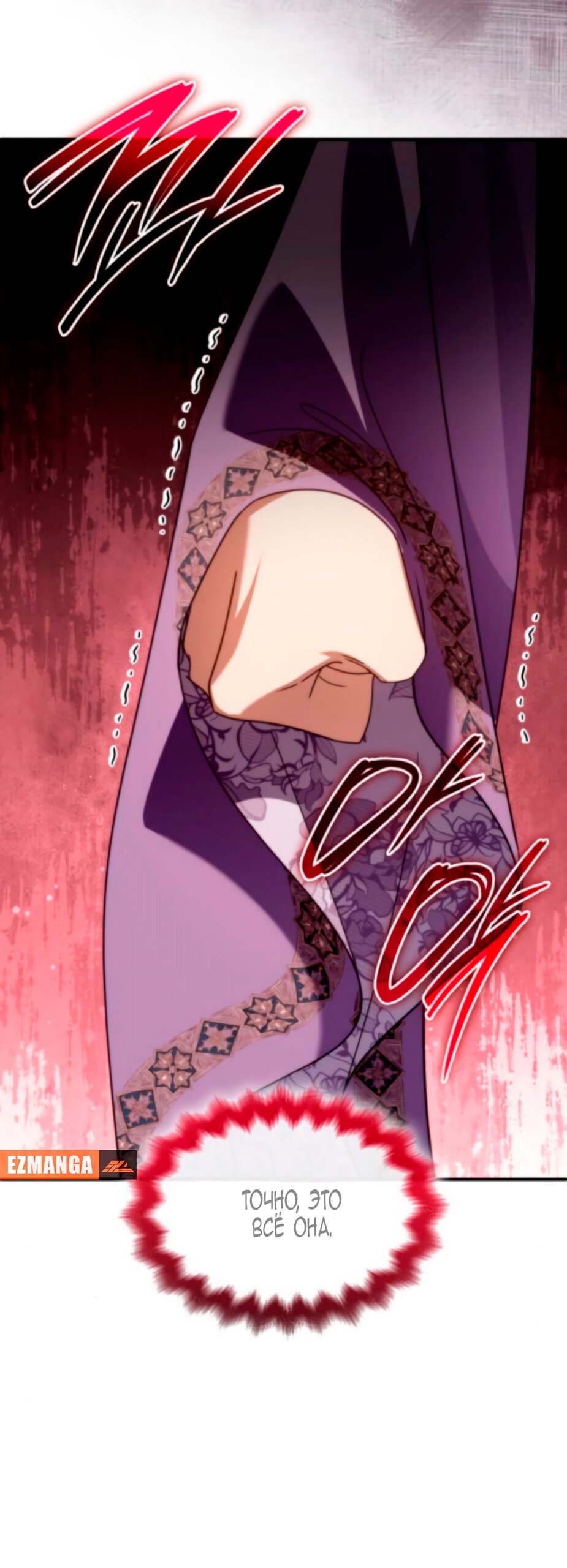 Манга Благородный по имени, вульгарный в глубине души - Глава 18 Страница 27