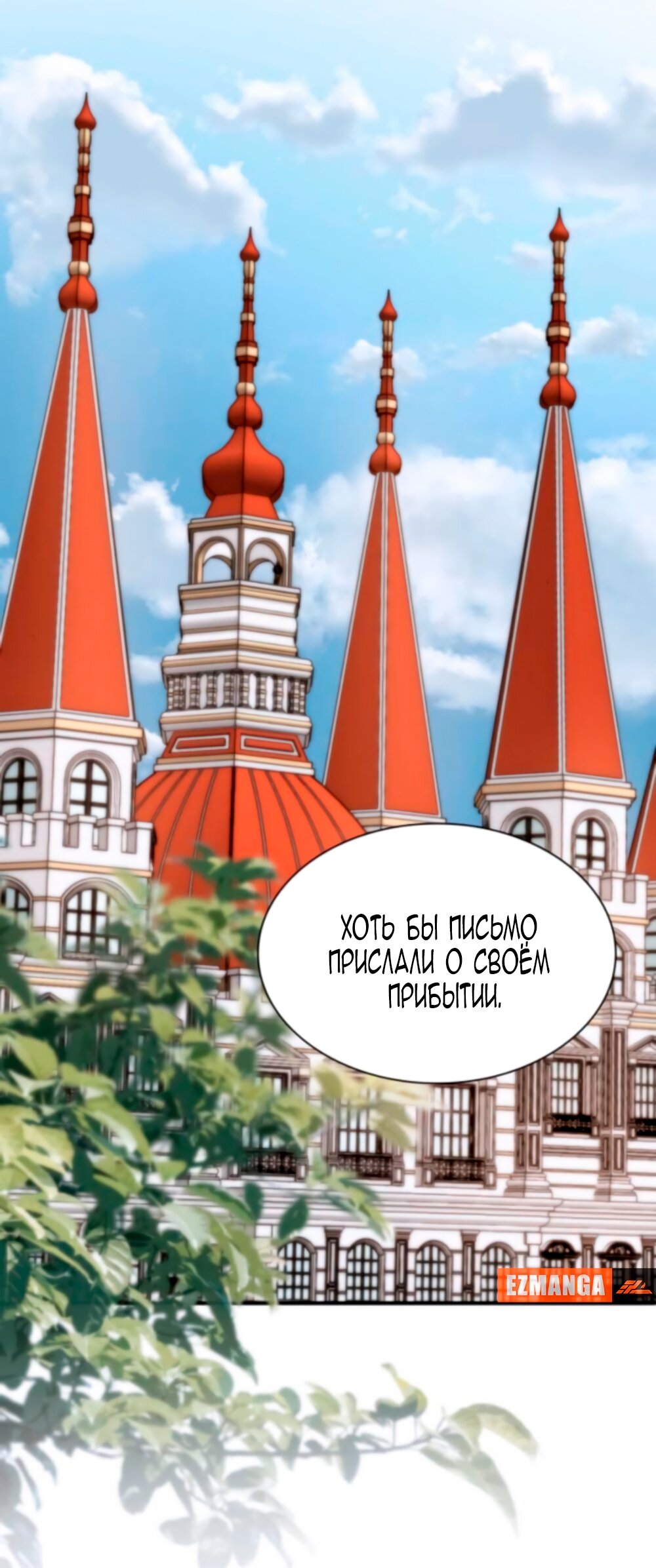 Манга Благородный по имени, вульгарный в глубине души - Глава 18 Страница 69