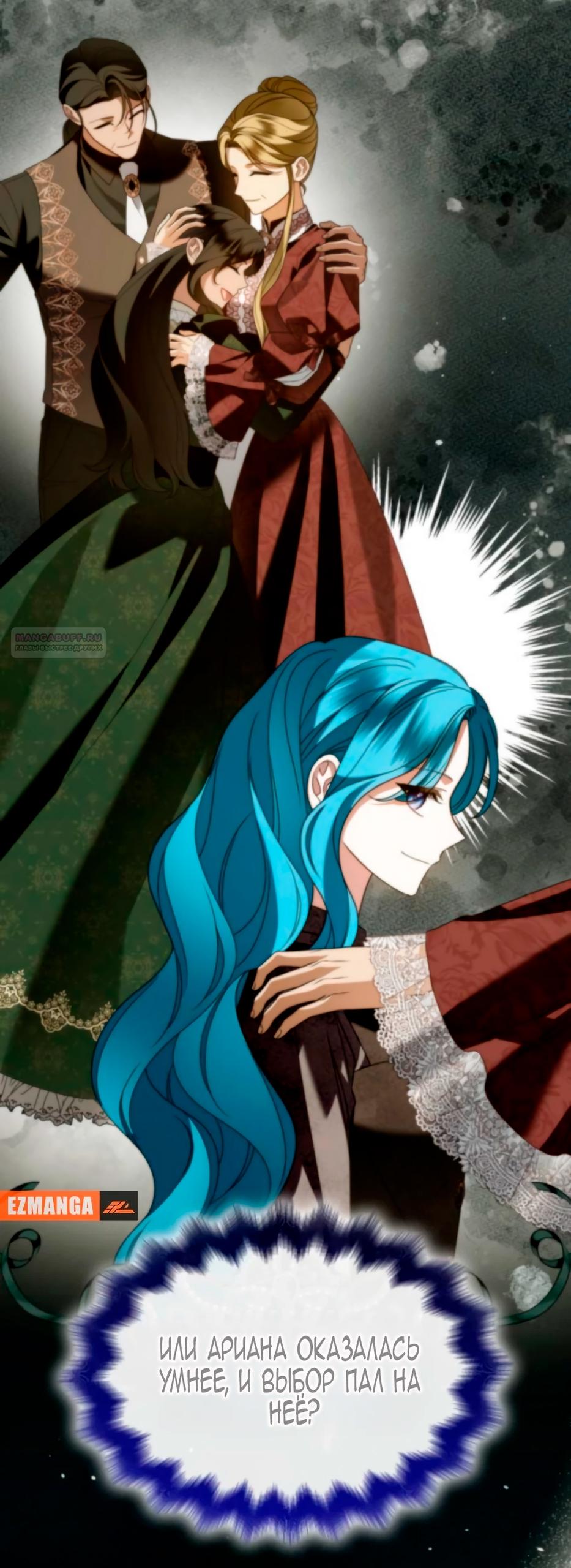 Манга Благородный по имени, вульгарный в глубине души - Глава 18 Страница 10