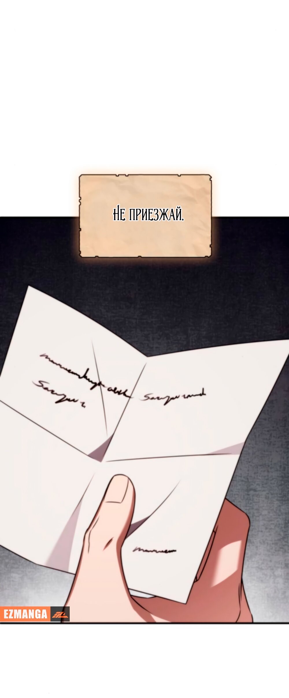 Манга Благородный по имени, вульгарный в глубине души - Глава 18 Страница 21