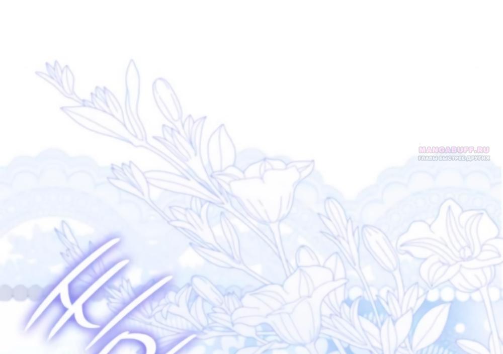 Манга Благородный по имени, вульгарный в глубине души - Глава 18 Страница 74