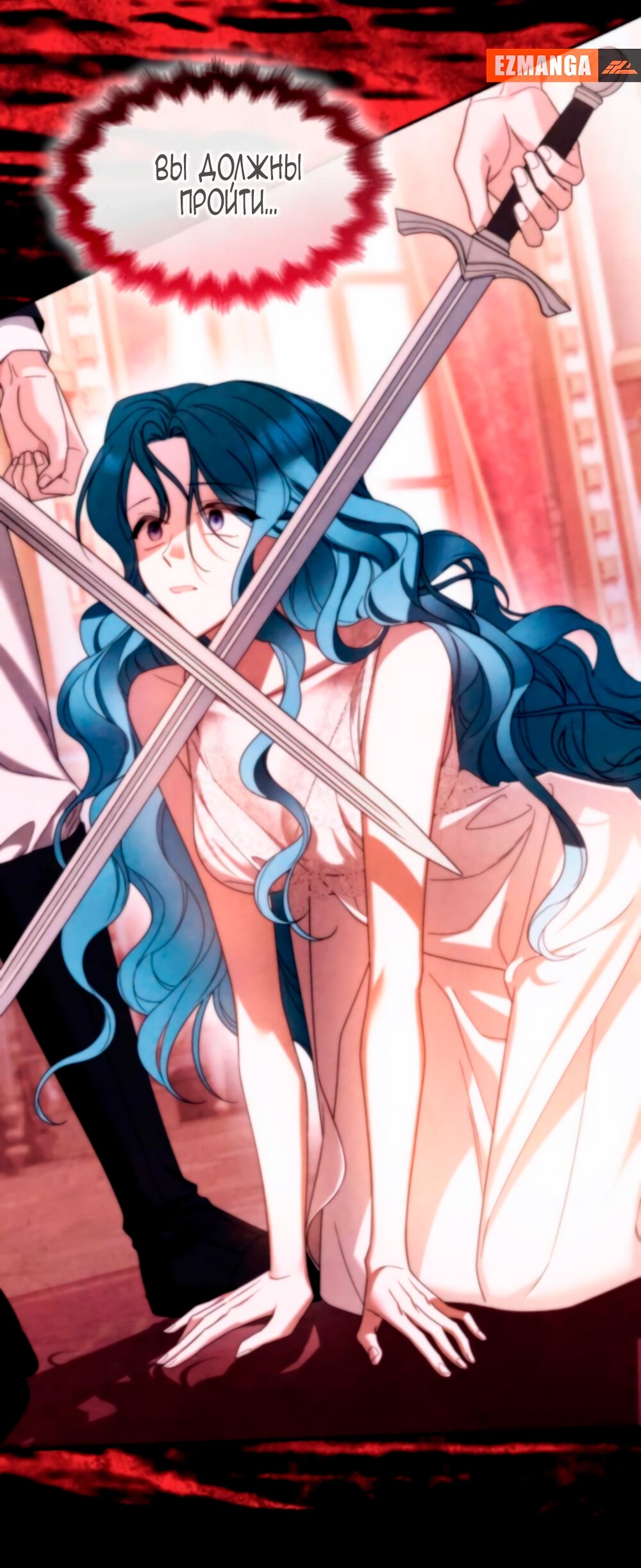 Манга Благородный по имени, вульгарный в глубине души - Глава 18 Страница 59