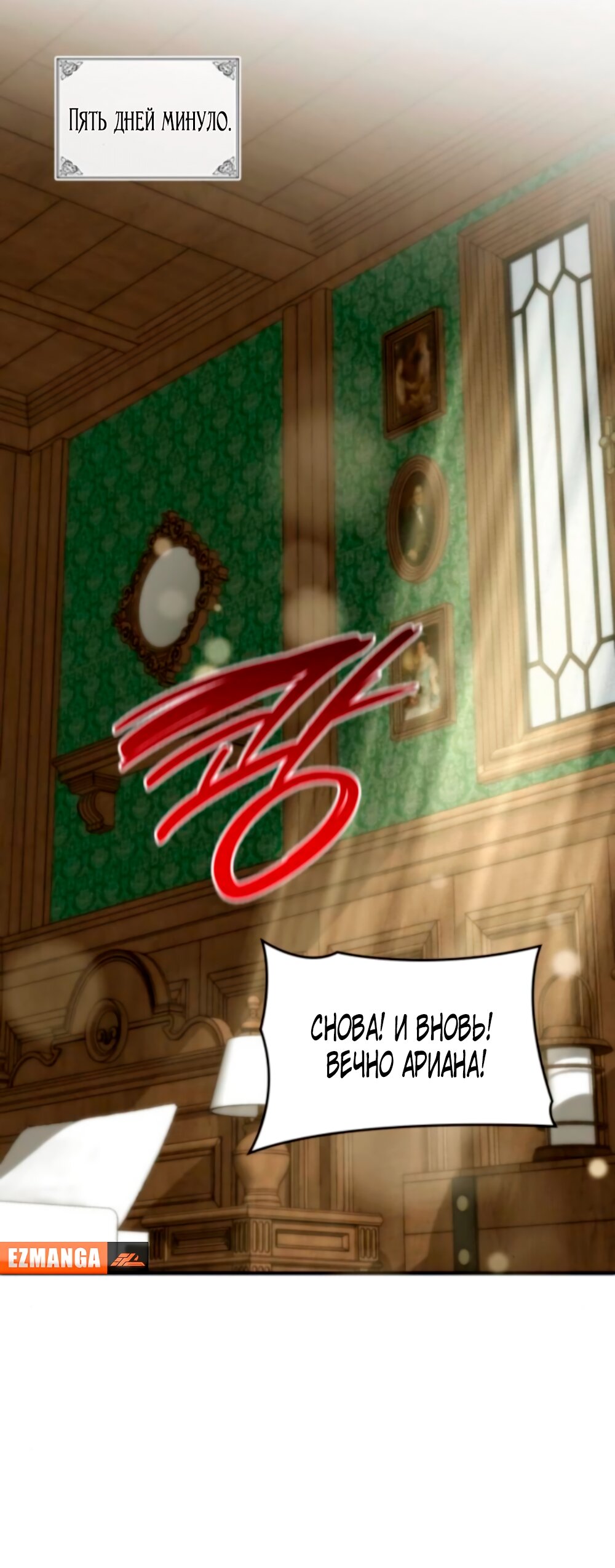 Манга Благородный по имени, вульгарный в глубине души - Глава 18 Страница 4