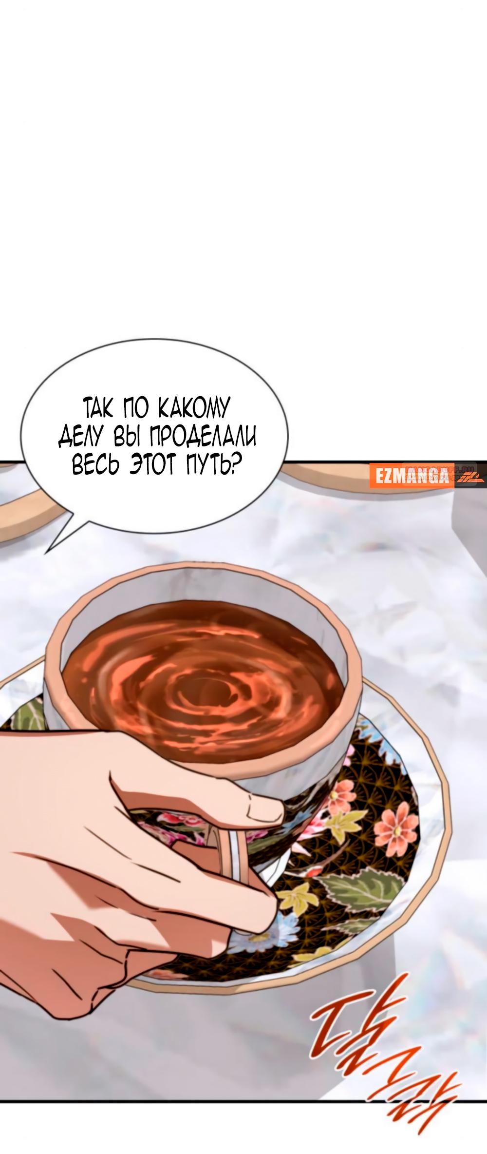 Манга Благородный по имени, вульгарный в глубине души - Глава 18 Страница 82