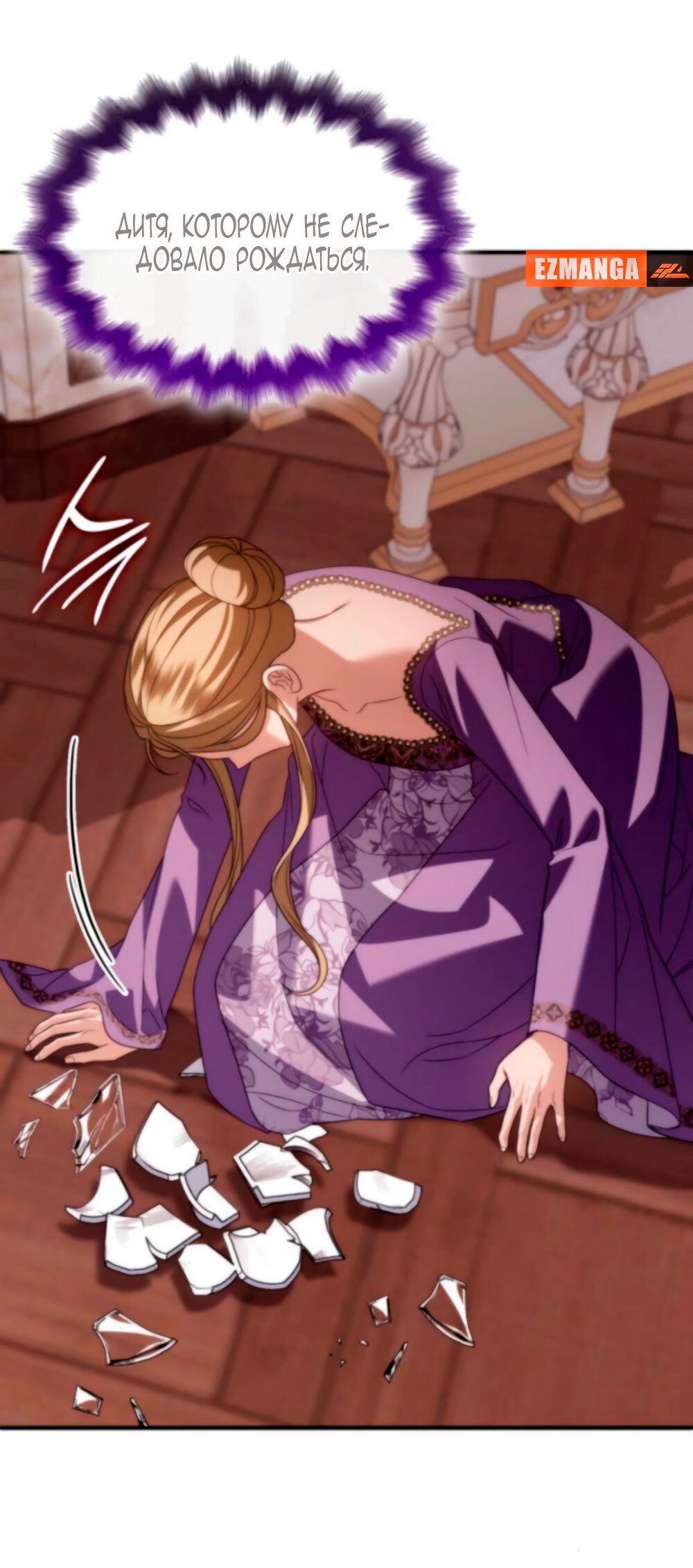 Манга Благородный по имени, вульгарный в глубине души - Глава 18 Страница 31