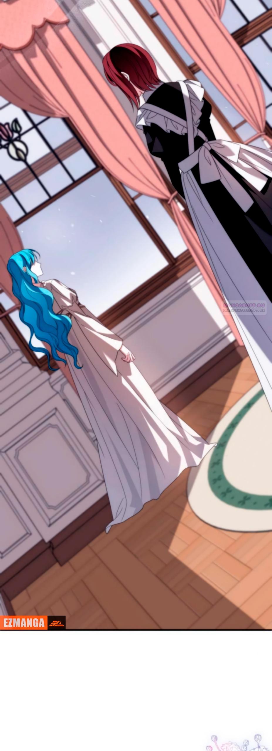 Манга Благородный по имени, вульгарный в глубине души - Глава 18 Страница 46