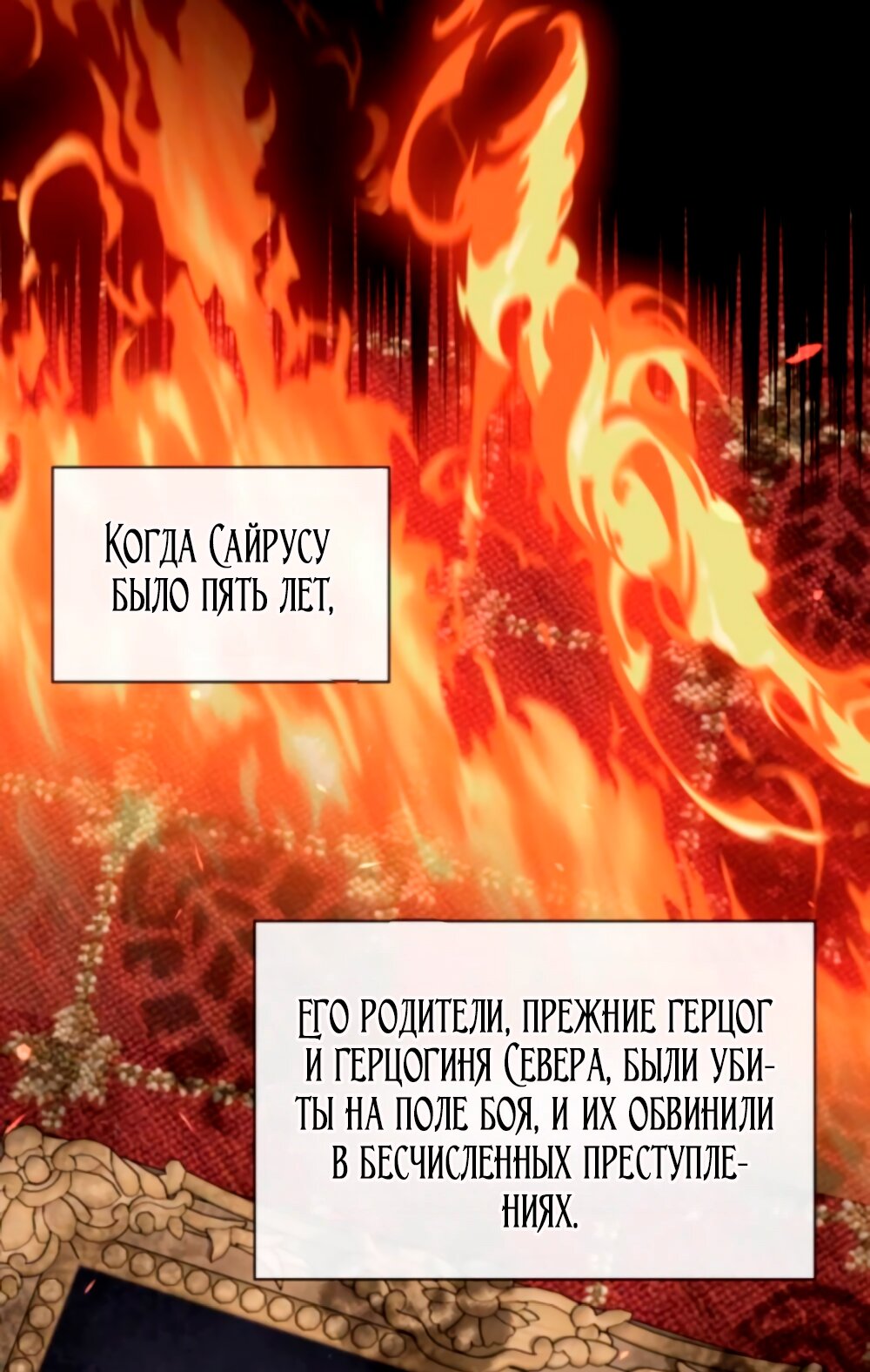 Манга Благородный по имени, вульгарный в глубине души - Глава 18 Страница 84