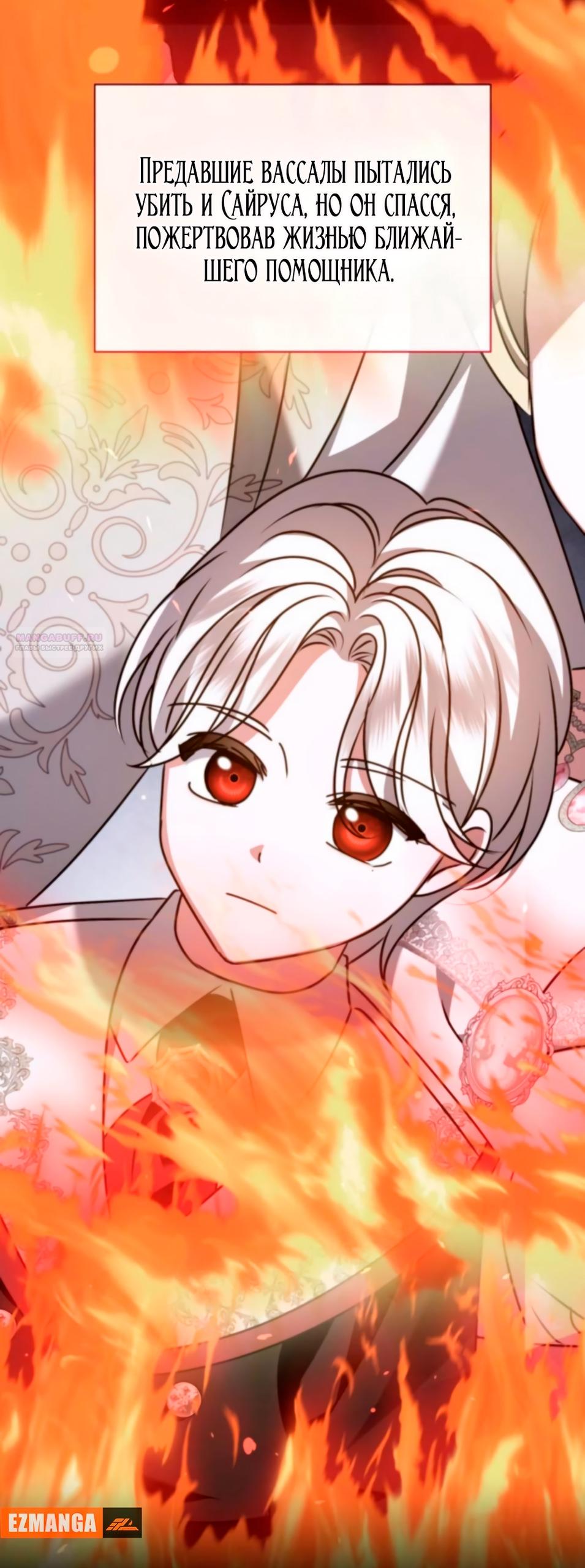 Манга Благородный по имени, вульгарный в глубине души - Глава 18 Страница 86