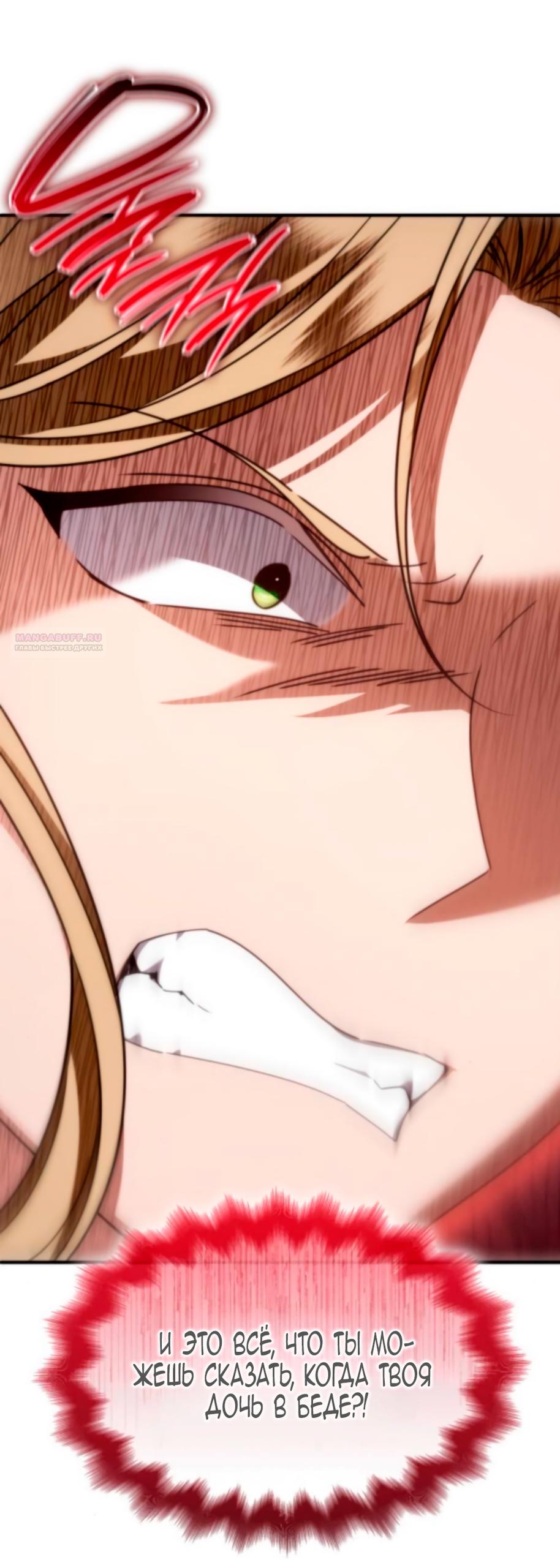 Манга Благородный по имени, вульгарный в глубине души - Глава 18 Страница 22