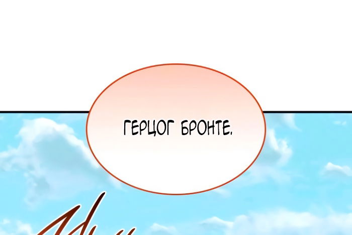 Манга Благородный по имени, вульгарный в глубине души - Глава 17 Страница 43