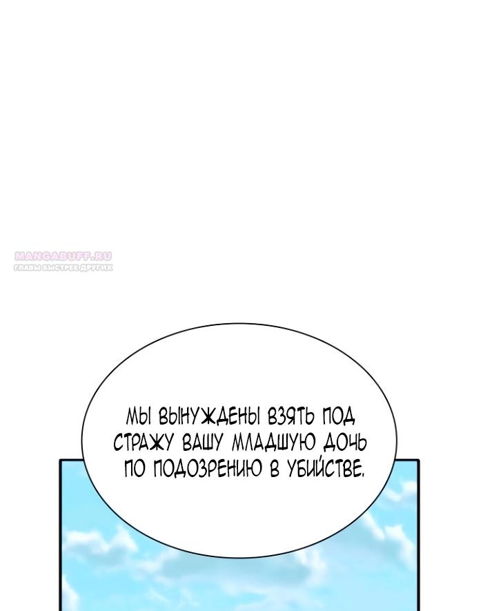 Манга Благородный по имени, вульгарный в глубине души - Глава 17 Страница 46