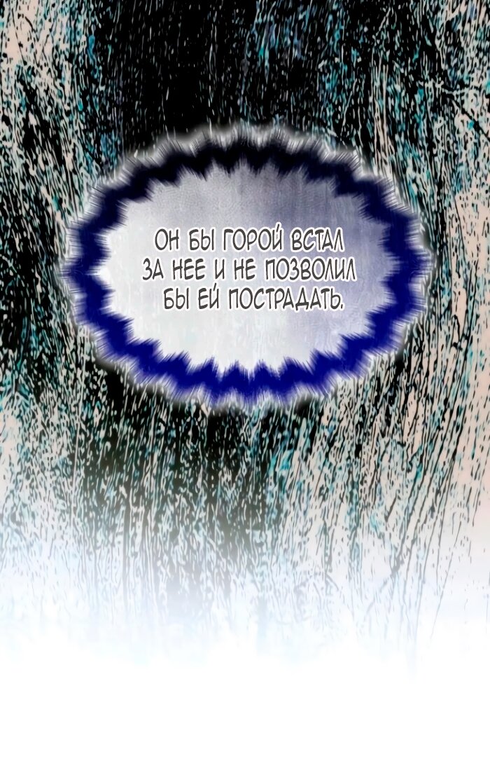 Манга Благородный по имени, вульгарный в глубине души - Глава 17 Страница 63