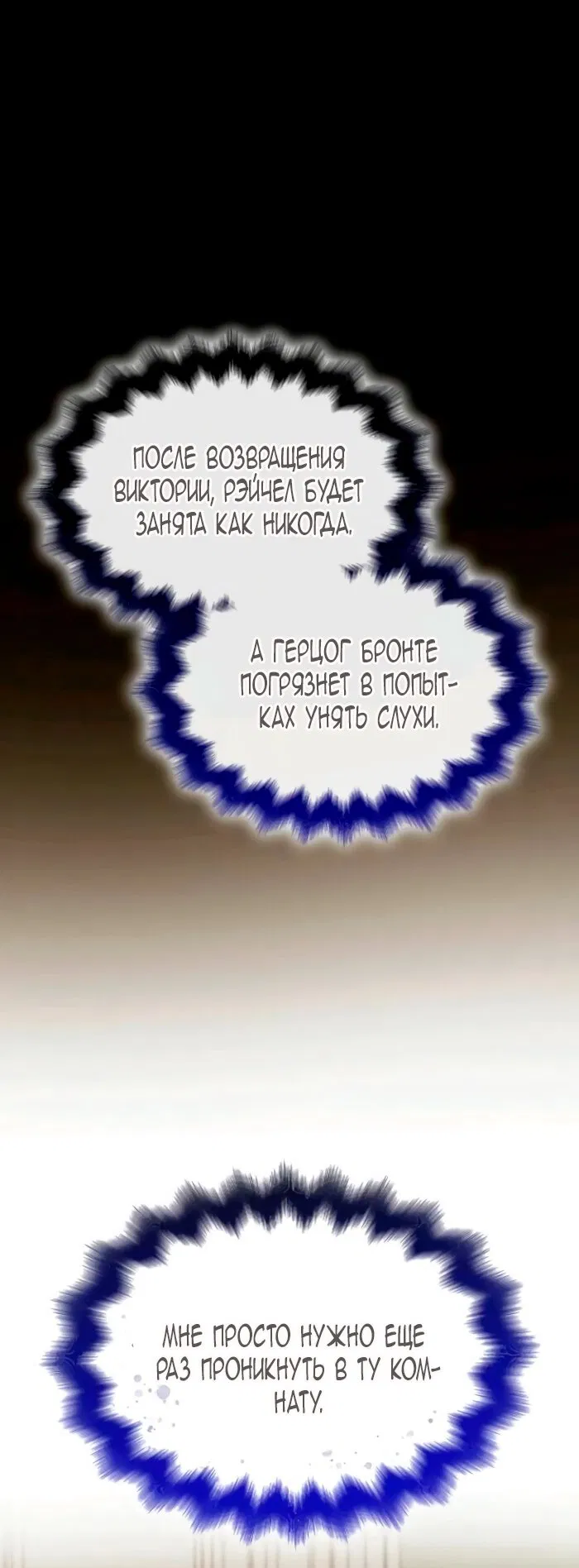 Манга Благородный по имени, вульгарный в глубине души - Глава 17 Страница 93
