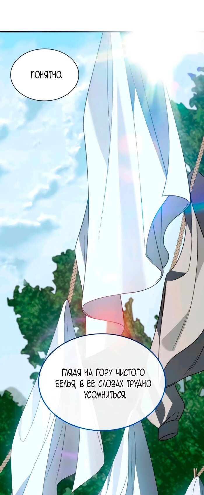 Манга Благородный по имени, вульгарный в глубине души - Глава 17 Страница 32