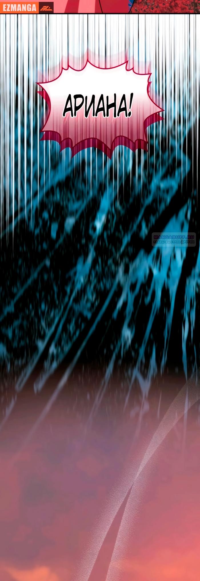 Манга Благородный по имени, вульгарный в глубине души - Глава 17 Страница 70