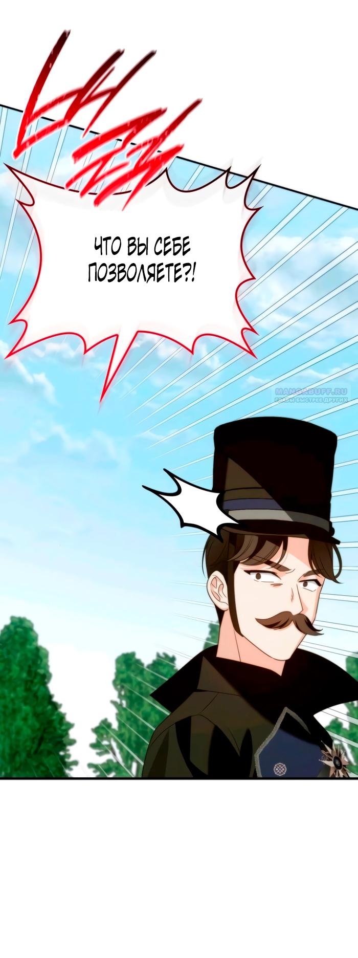 Манга Благородный по имени, вульгарный в глубине души - Глава 17 Страница 42