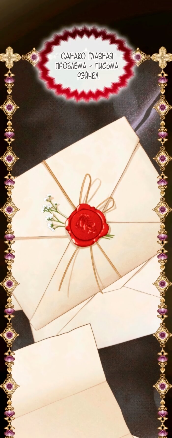 Манга Благородный по имени, вульгарный в глубине души - Глава 17 Страница 85