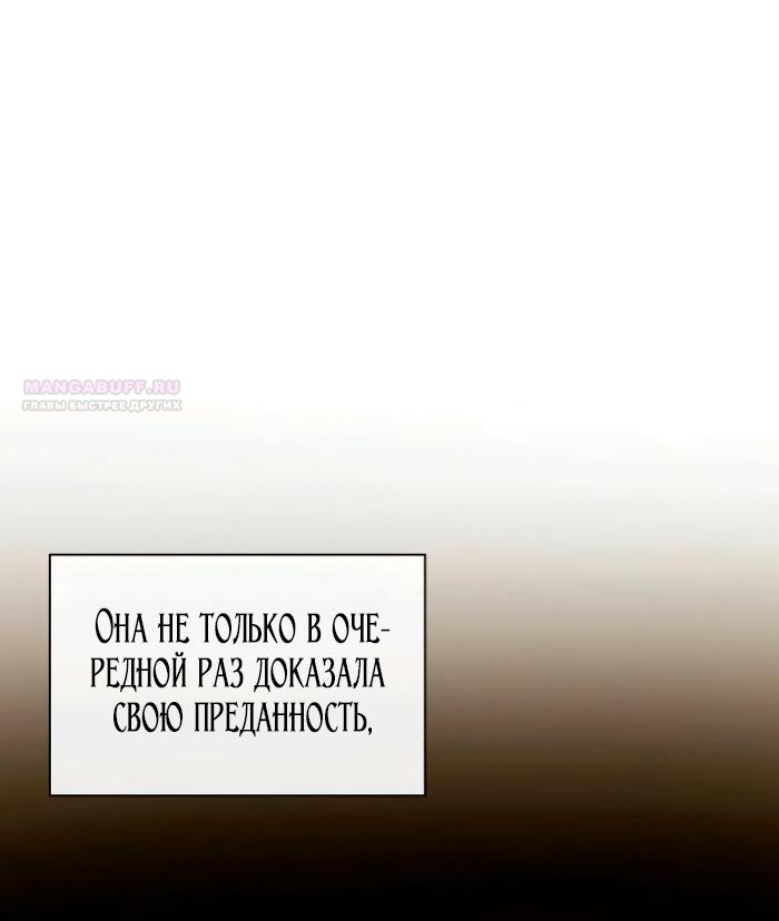 Манга Благородный по имени, вульгарный в глубине души - Глава 17 Страница 74