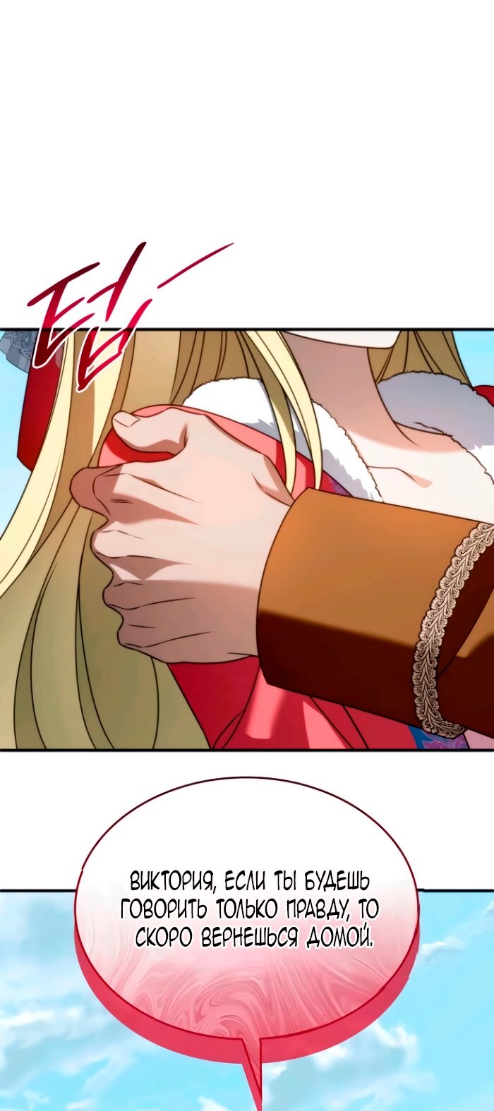 Манга Благородный по имени, вульгарный в глубине души - Глава 17 Страница 52