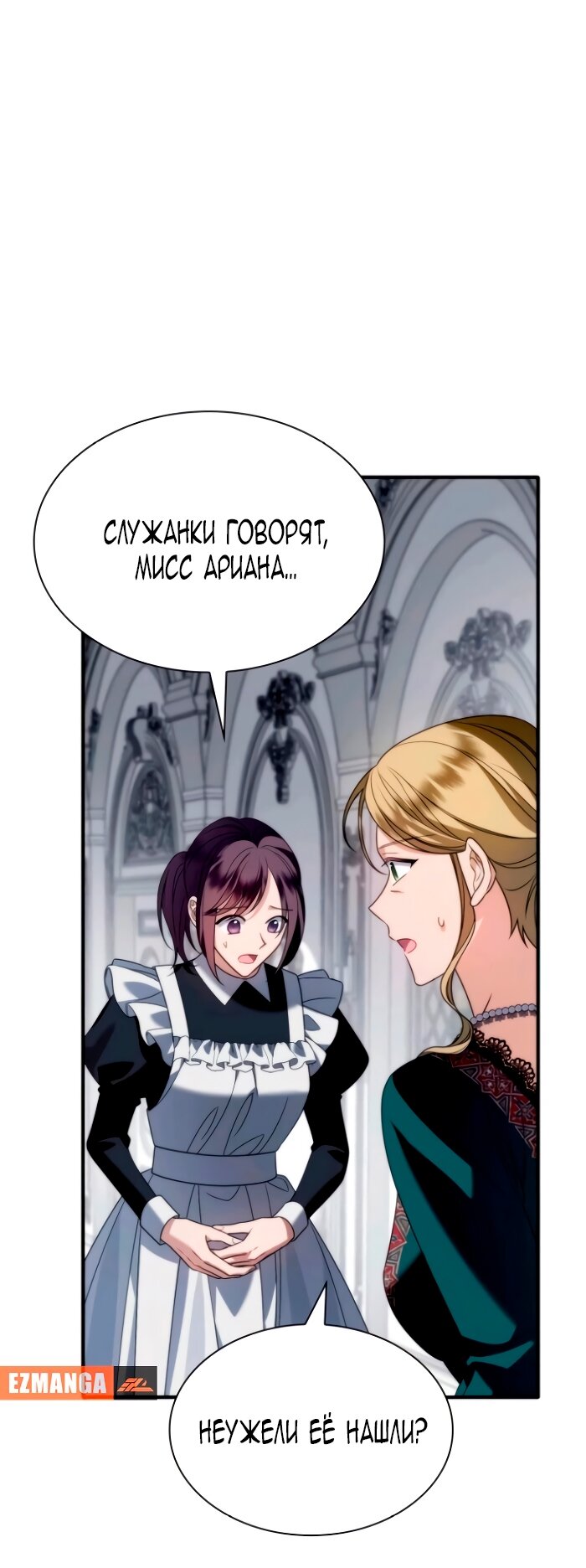 Манга Благородный по имени, вульгарный в глубине души - Глава 17 Страница 8