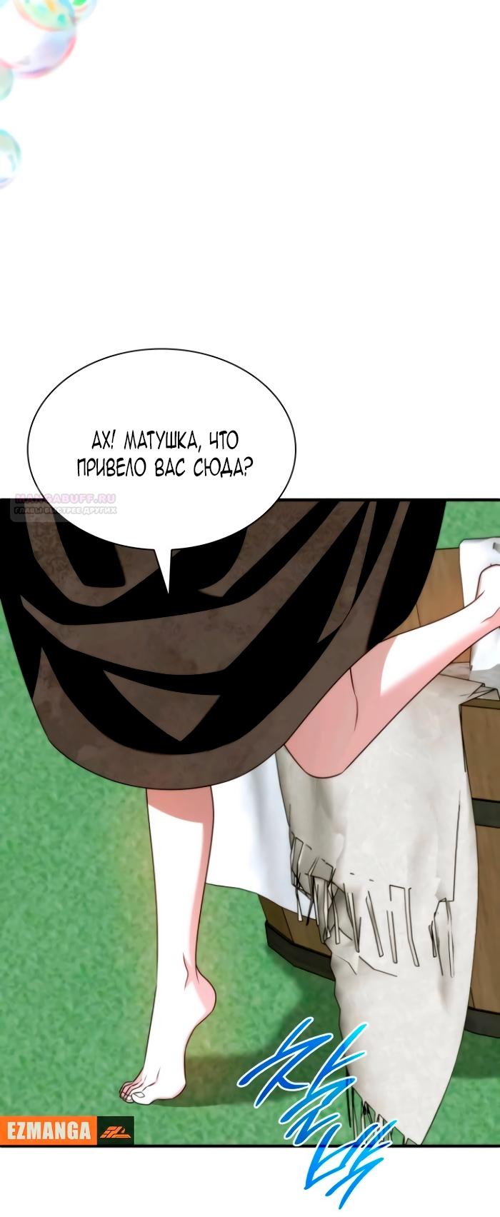 Манга Благородный по имени, вульгарный в глубине души - Глава 17 Страница 22