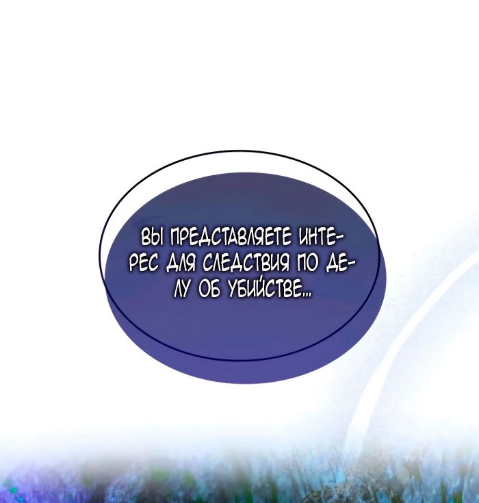 Манга Благородный по имени, вульгарный в глубине души - Глава 17 Страница 35