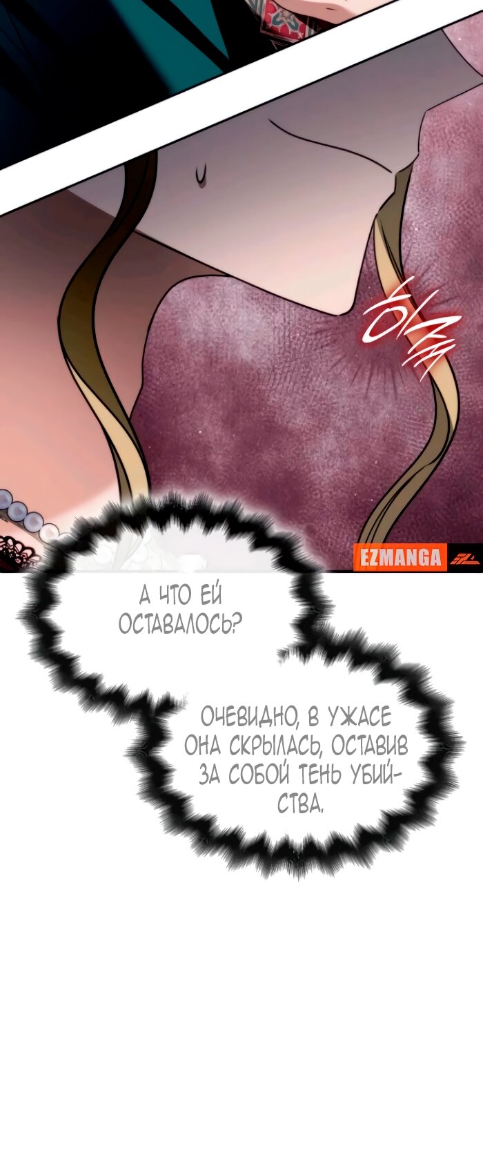 Манга Благородный по имени, вульгарный в глубине души - Глава 17 Страница 5