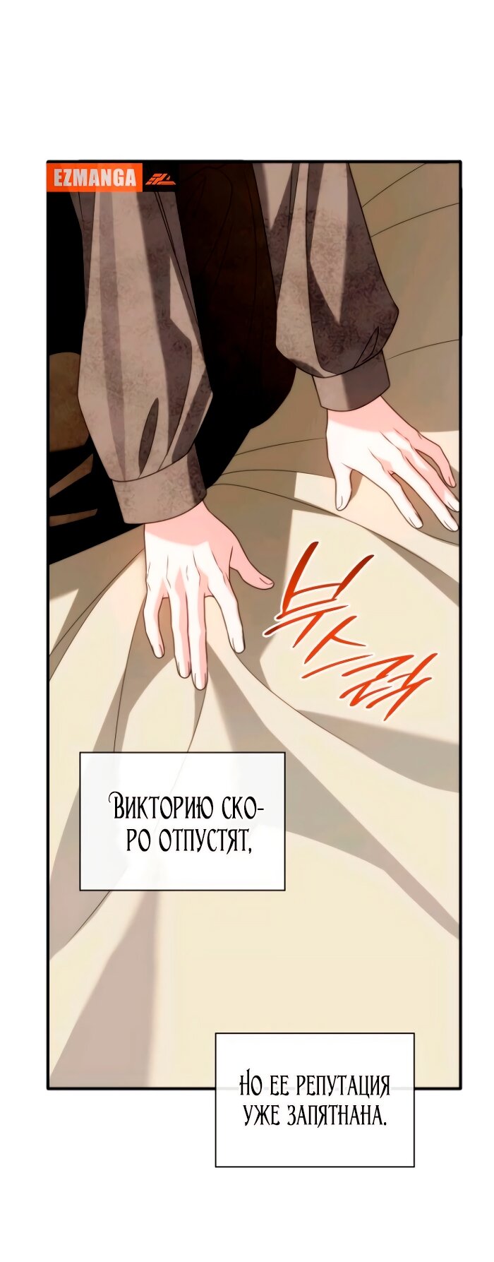 Манга Благородный по имени, вульгарный в глубине души - Глава 17 Страница 81