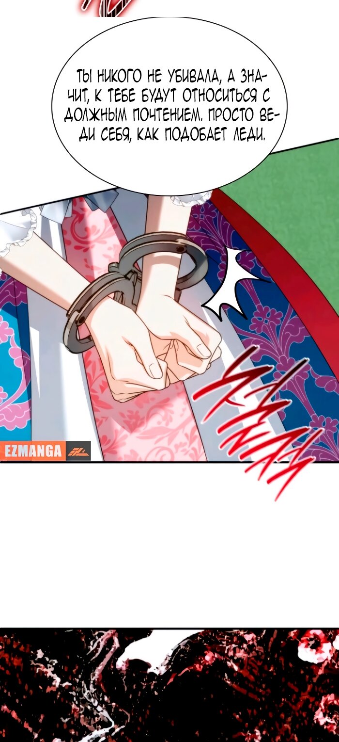 Манга Благородный по имени, вульгарный в глубине души - Глава 17 Страница 55